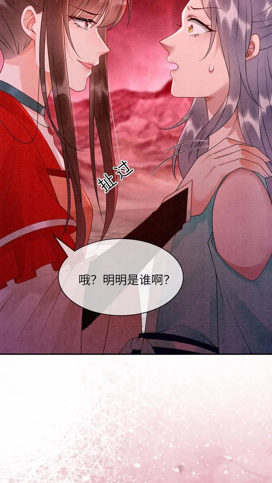 第459话 殷念说毛毓是自己母亲！23
