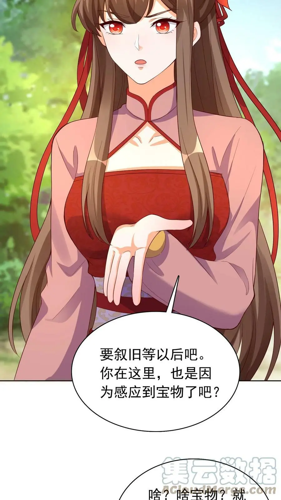 第241话 大，大，大侄子！18