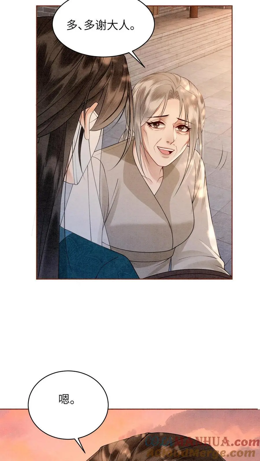 第445话 不能让念念挨饿4