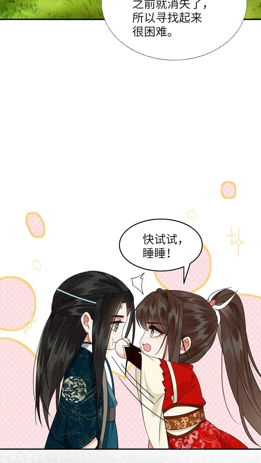第551话 回转草15