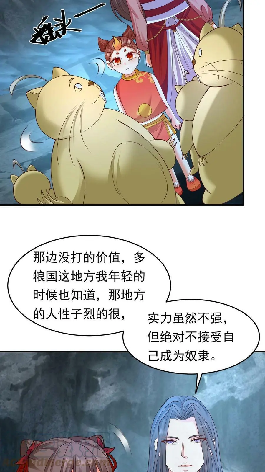 第197话 捡到战功！2