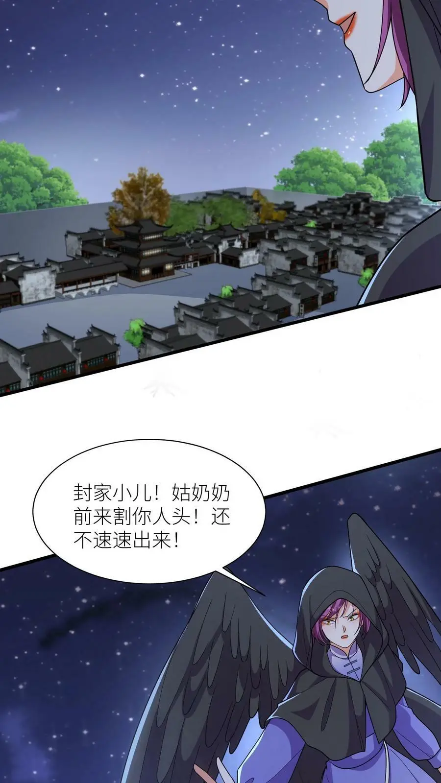 第361话 当年恨！23