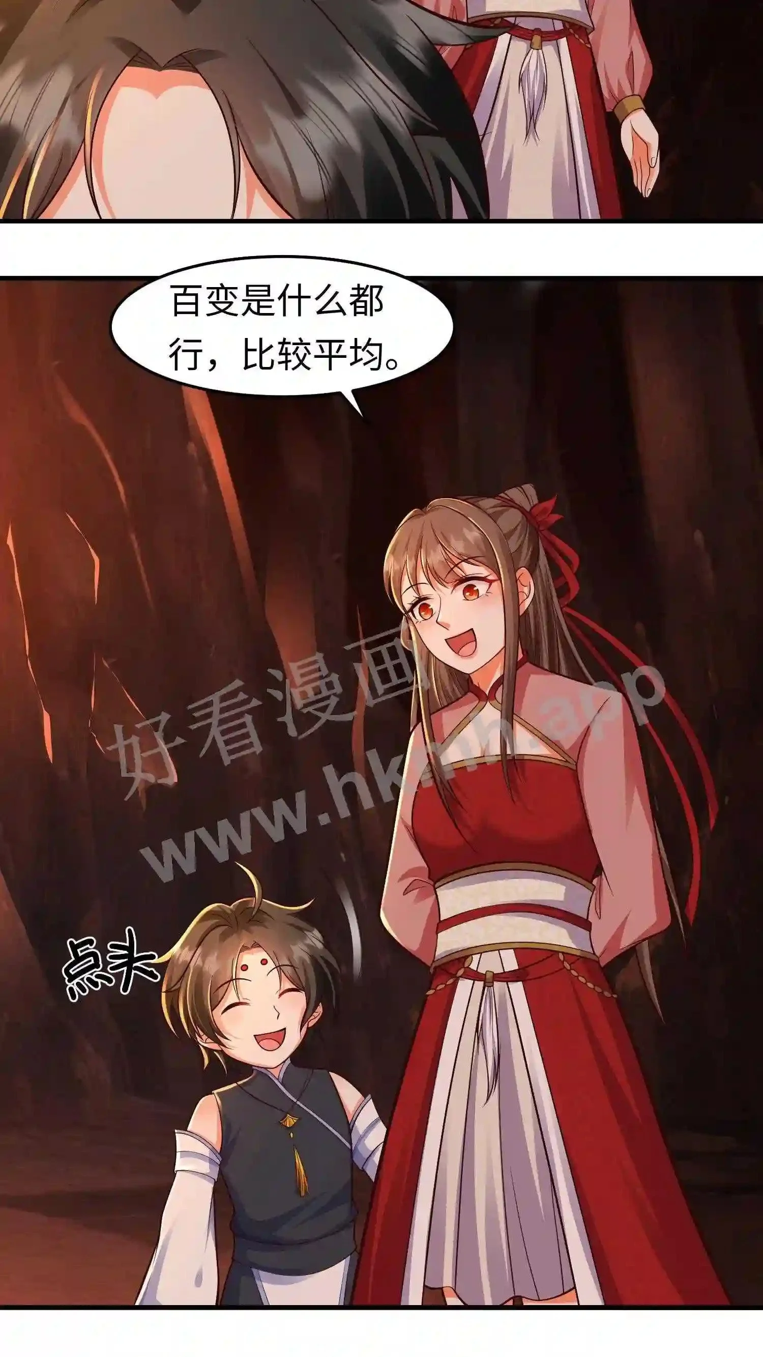 第66话 上等法器煮鱼香啊9