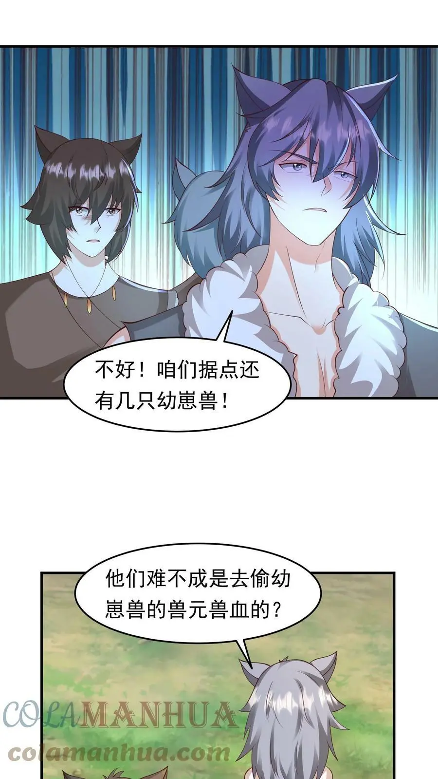 第223话 三头小狮兽10