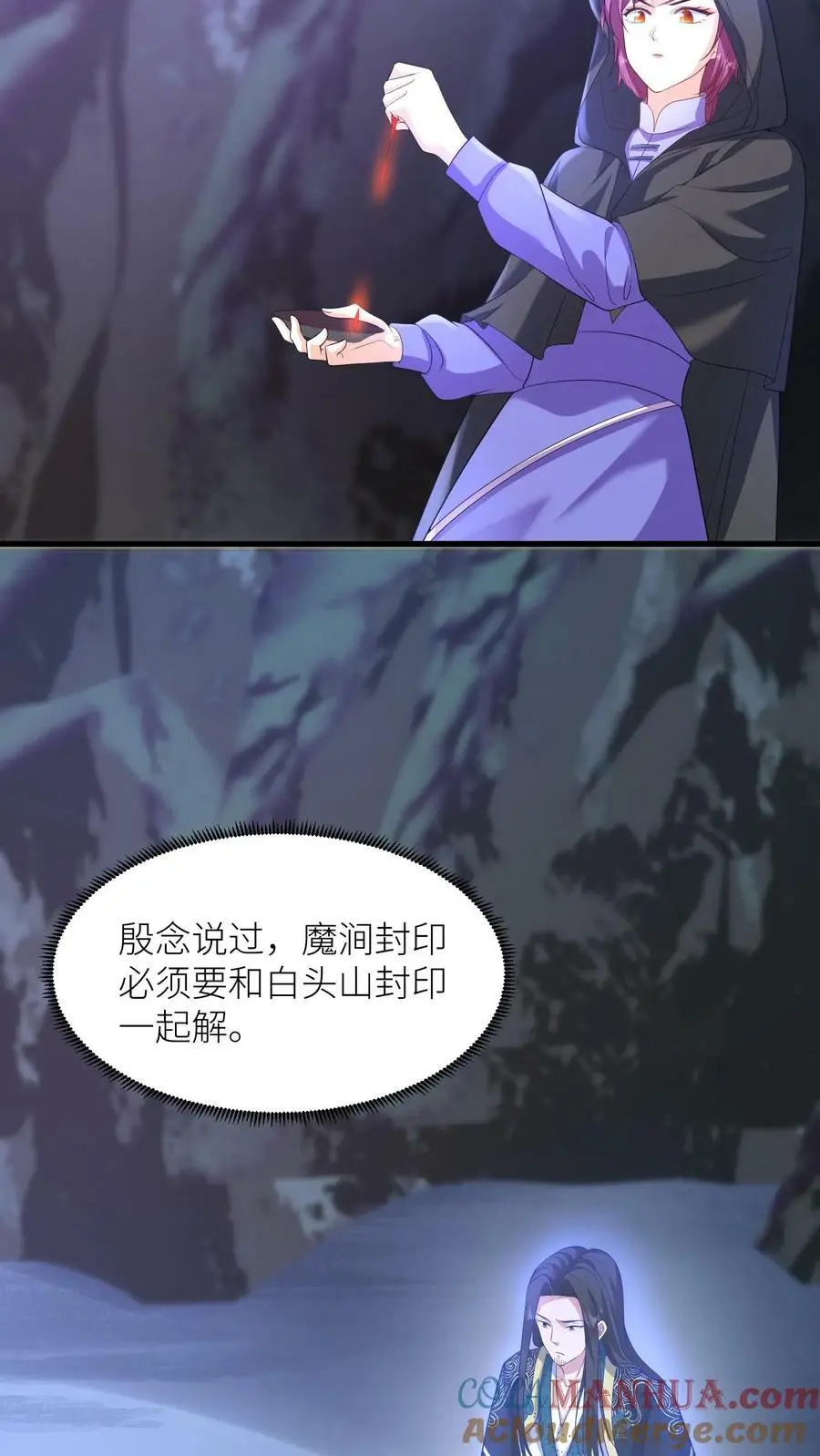 第323话 魔涧封印被打开！14