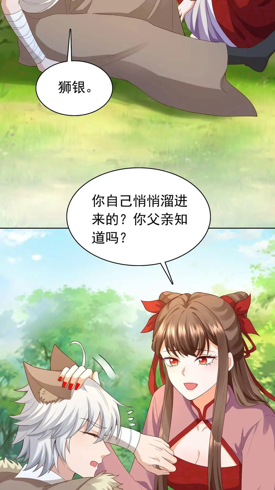 第240话 狮银11