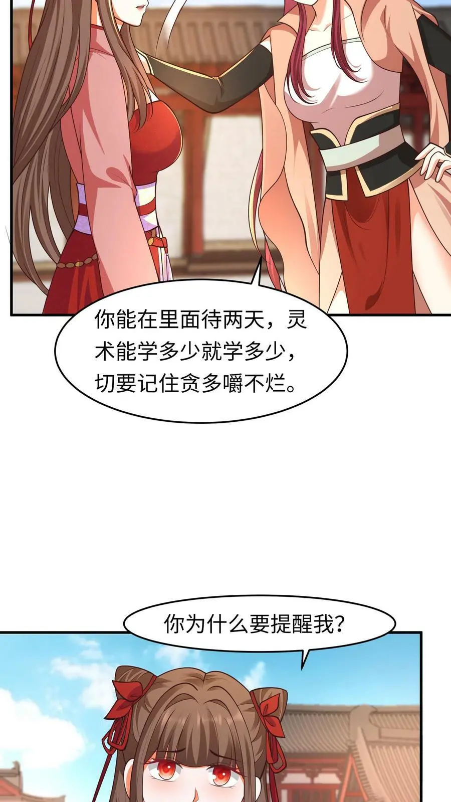 第156话 翅膀的由来13
