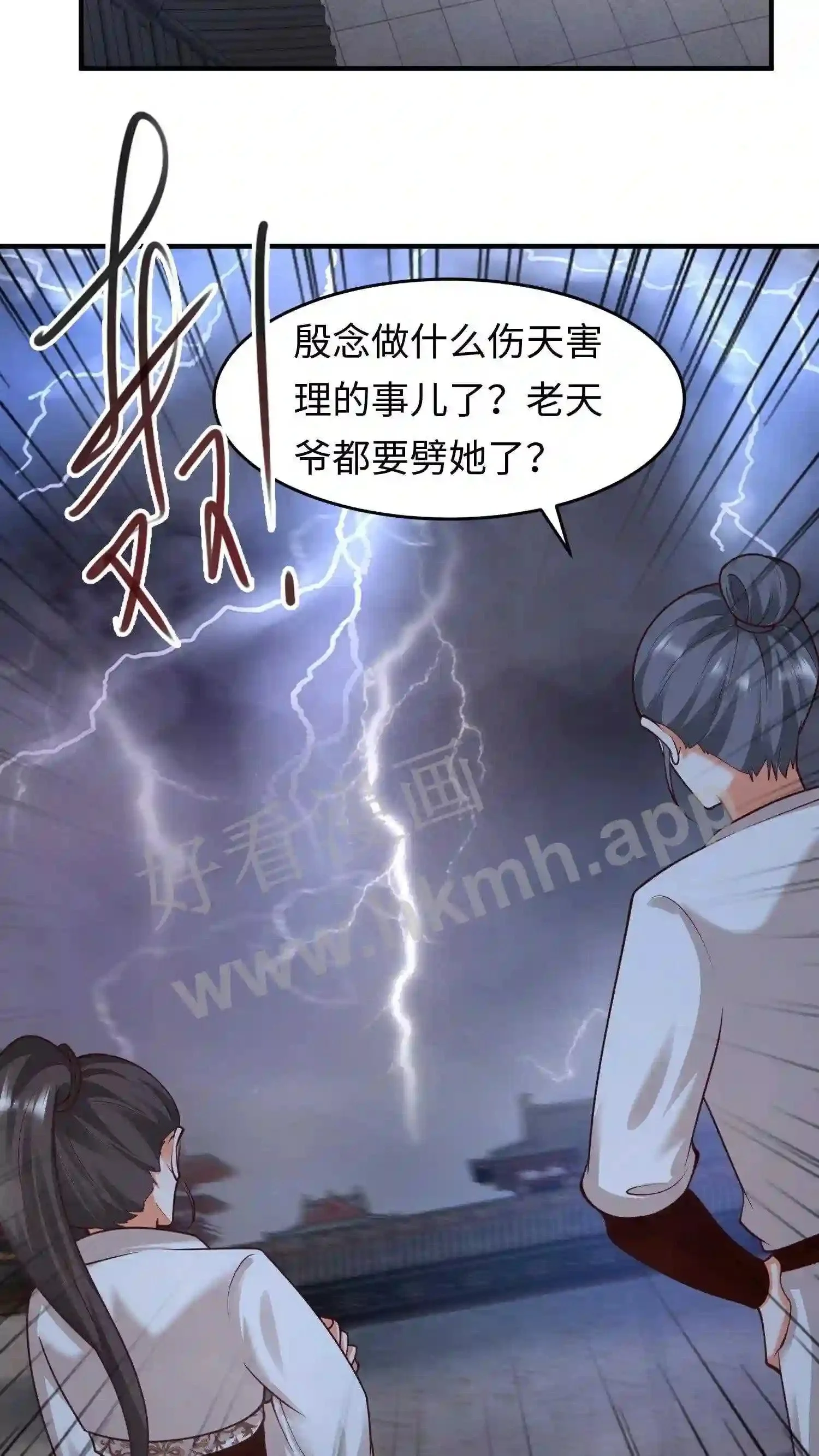 第139话 精神力觉醒18
