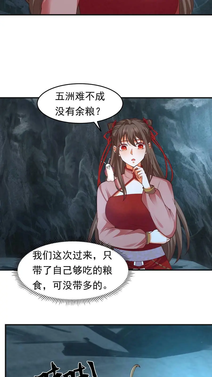 第197话 捡到战功！9