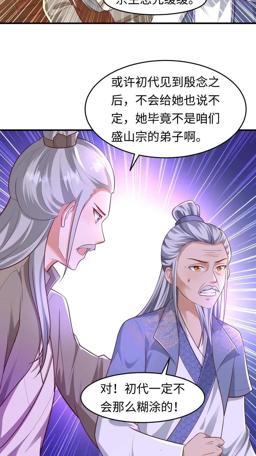 第158话 神秘的空间11