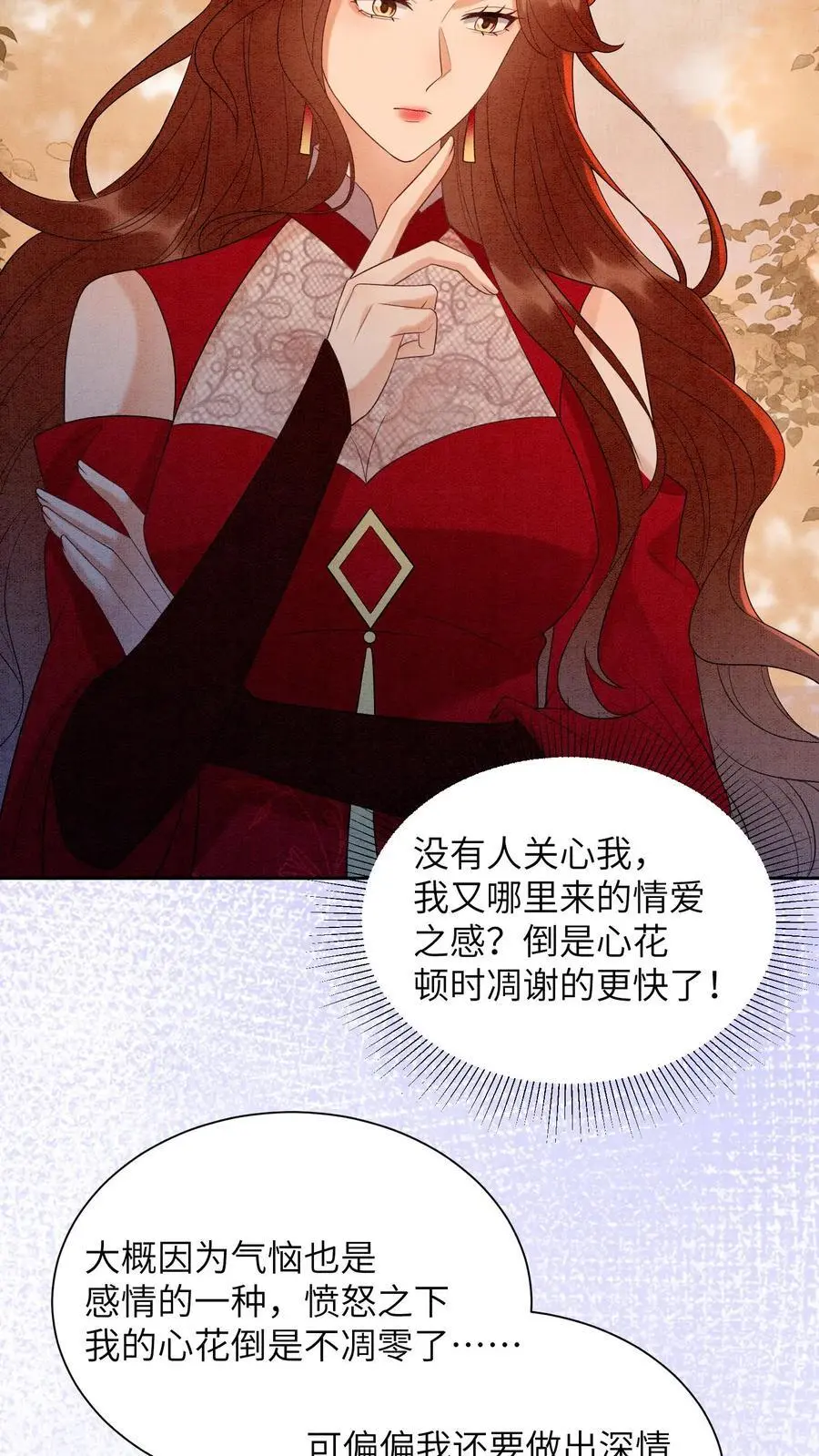 第504话 小白脸3