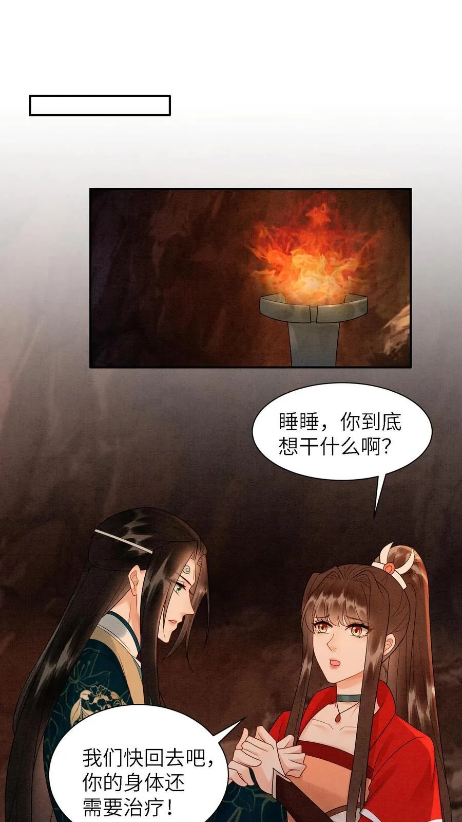 第551话 回转草1