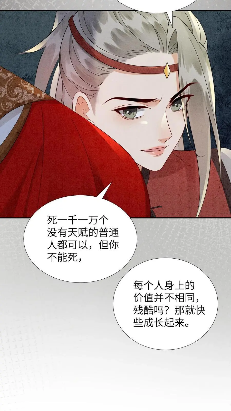 第488话 殷念挨骂21