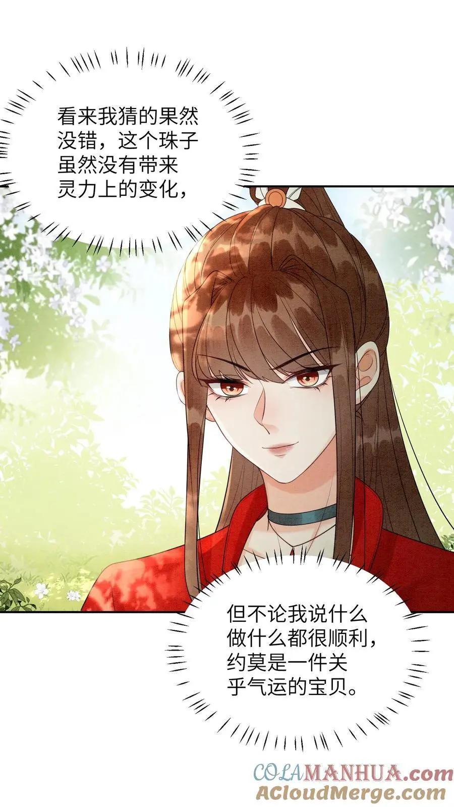 第439话 咱们上头有人2