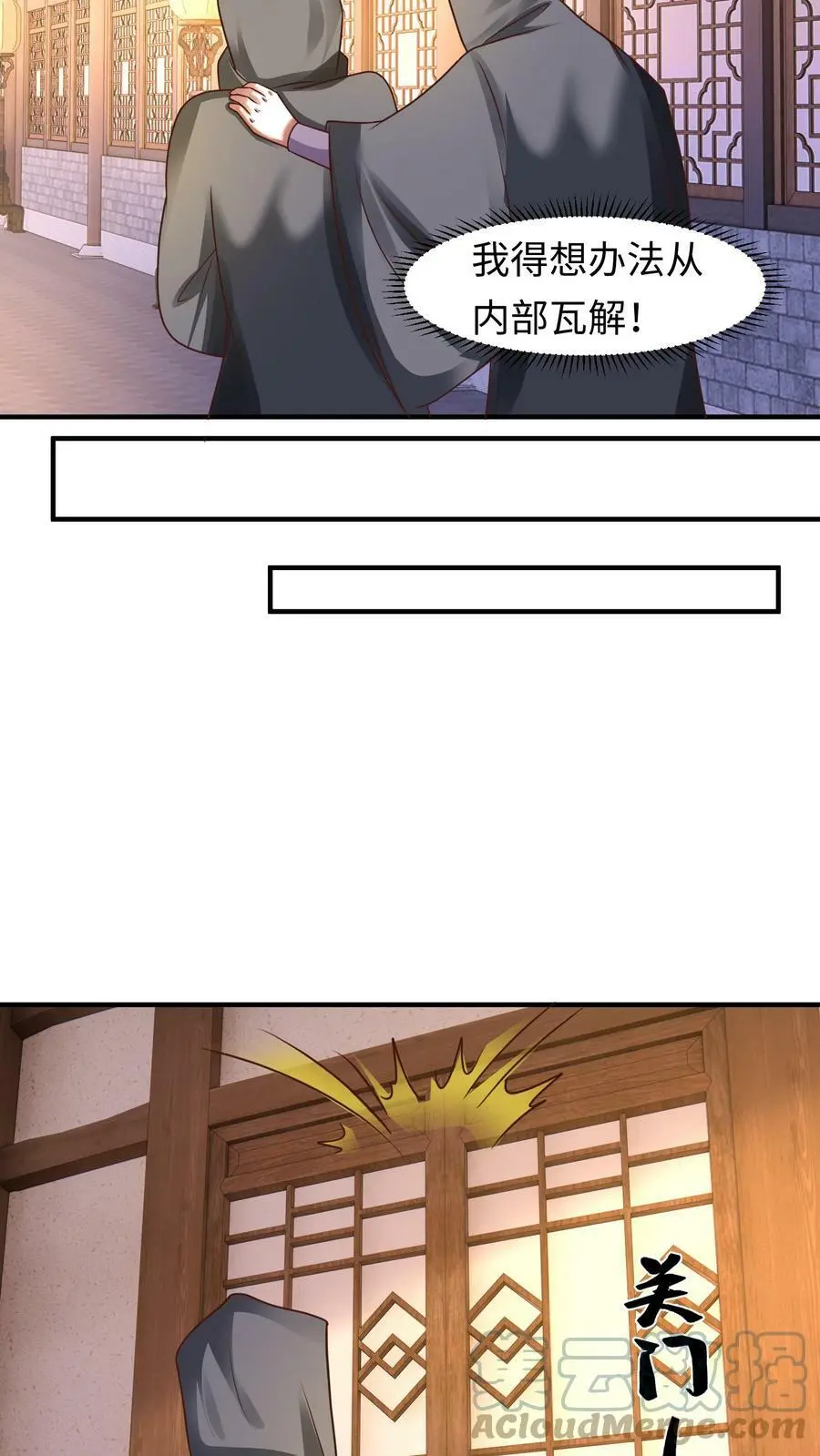 第169话 内部瓦解6