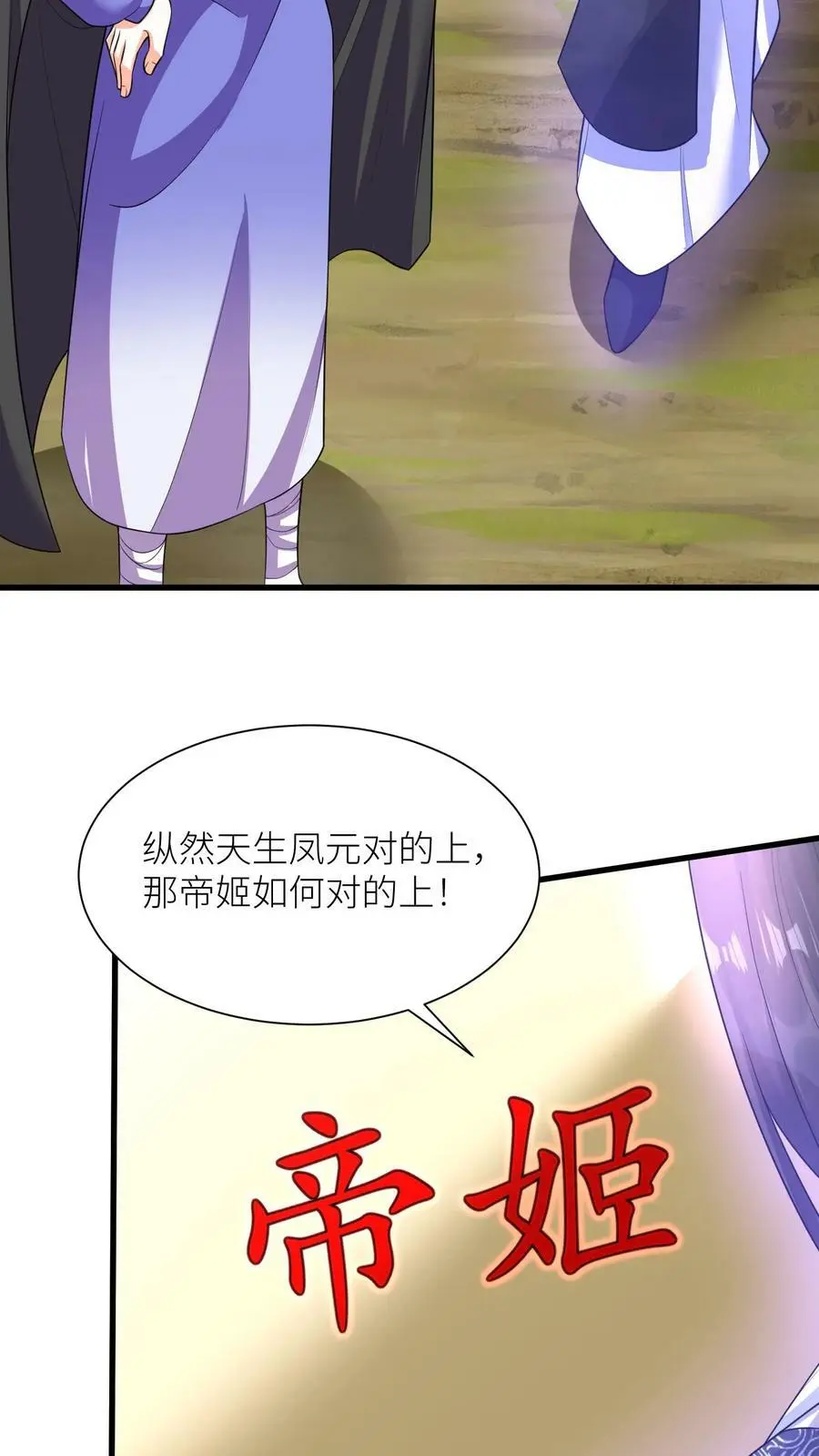 第330话 元辛碎怒了！21
