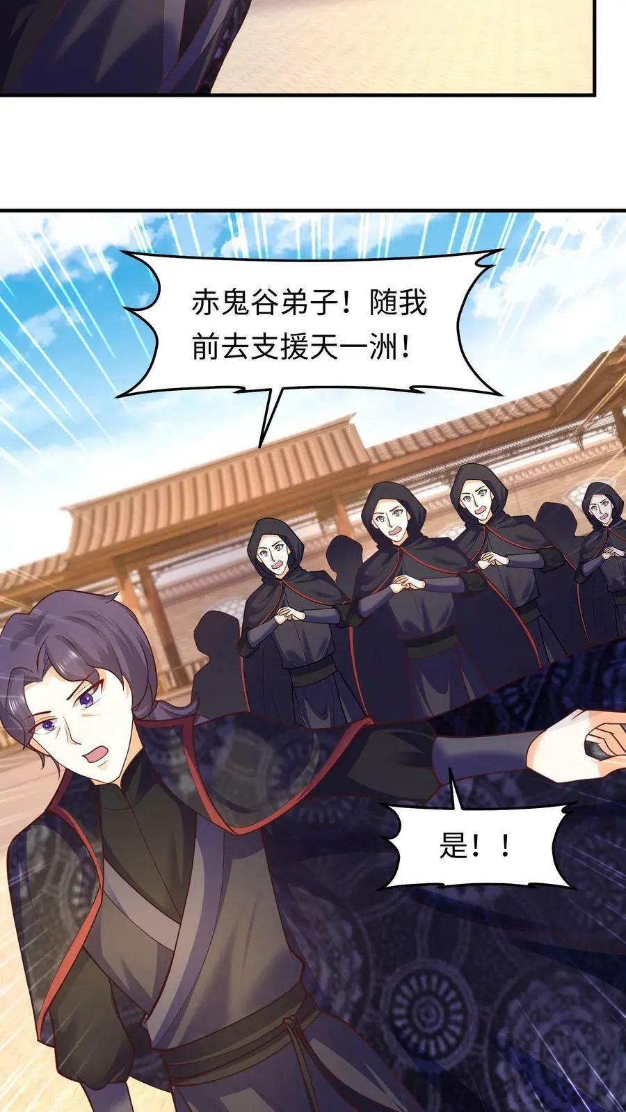 第170话 何为团结15
