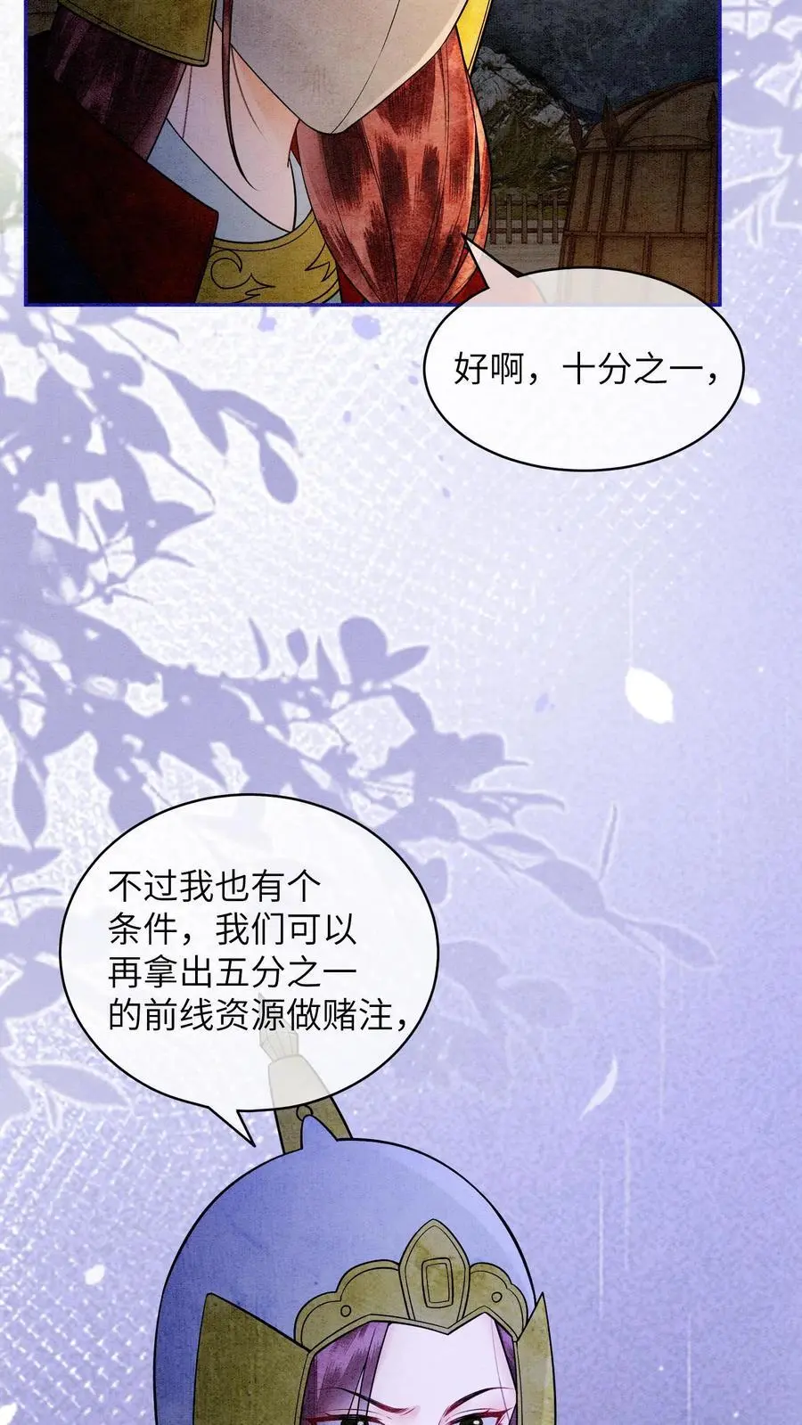 第491话 赌注29