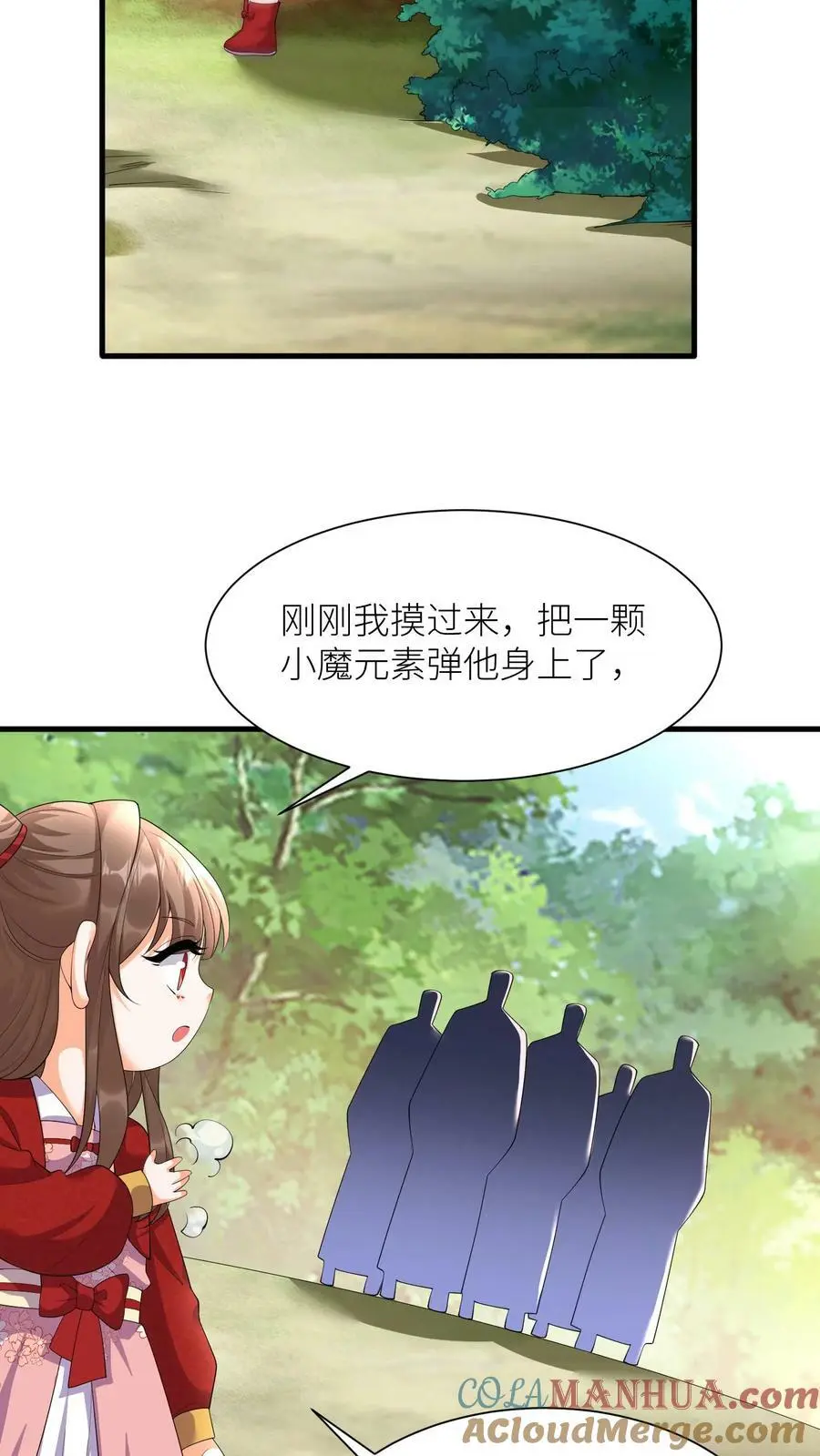 第345话 殷念的后手6