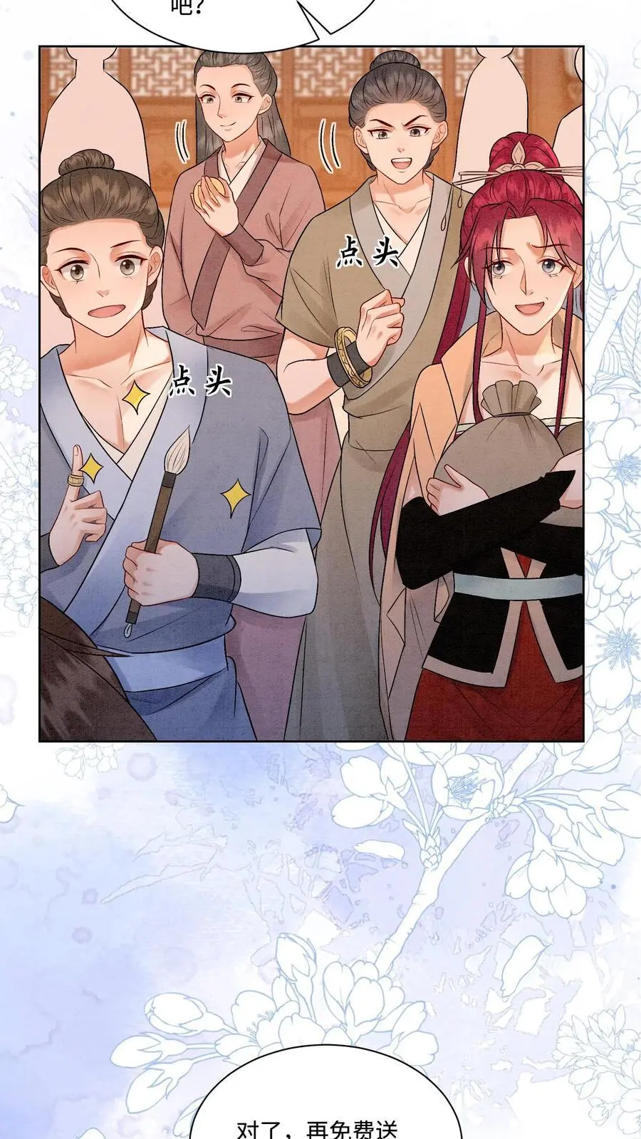 第433话 只要九九八法器带回家15