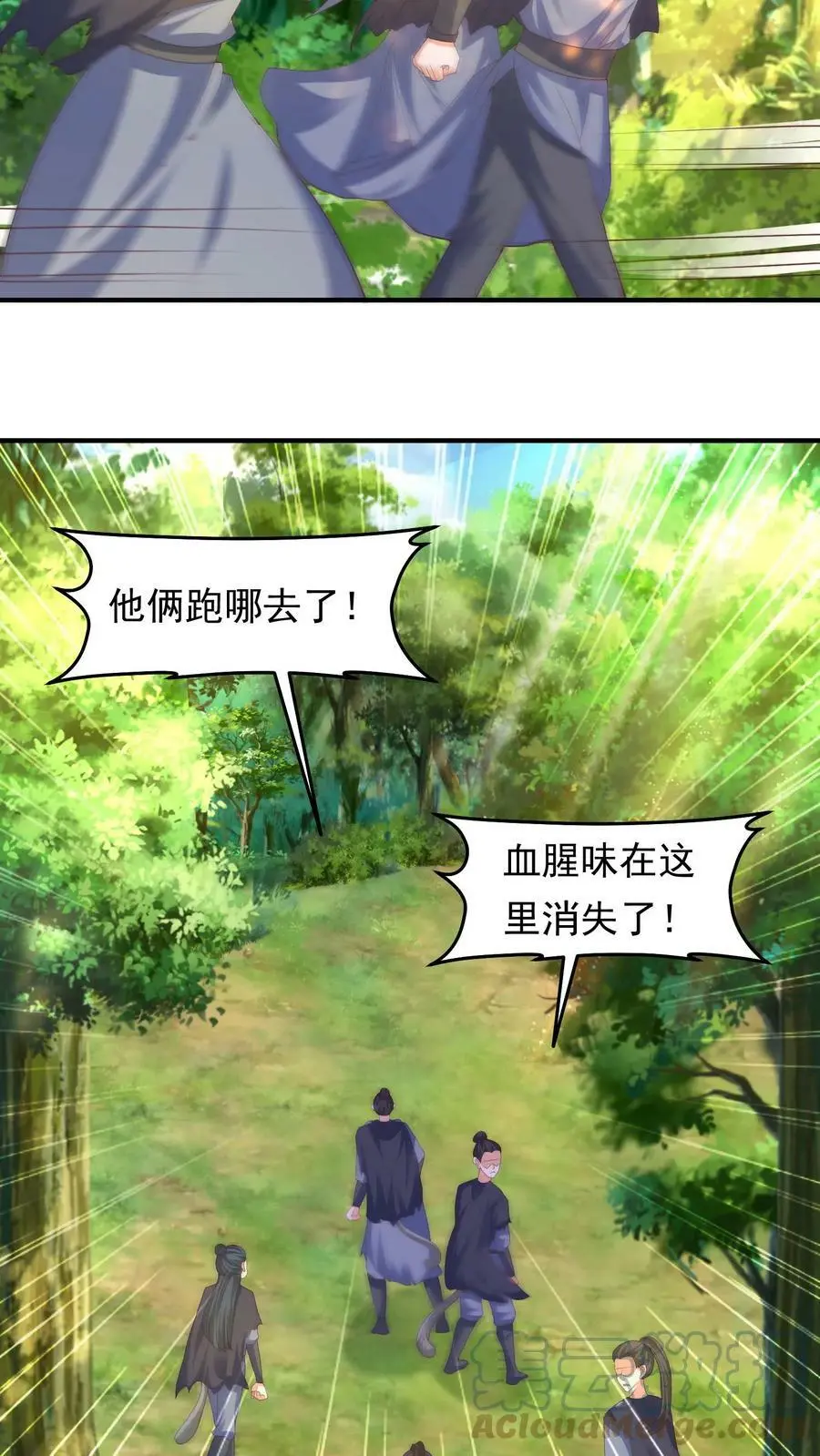 第196话 小地鼠再现12