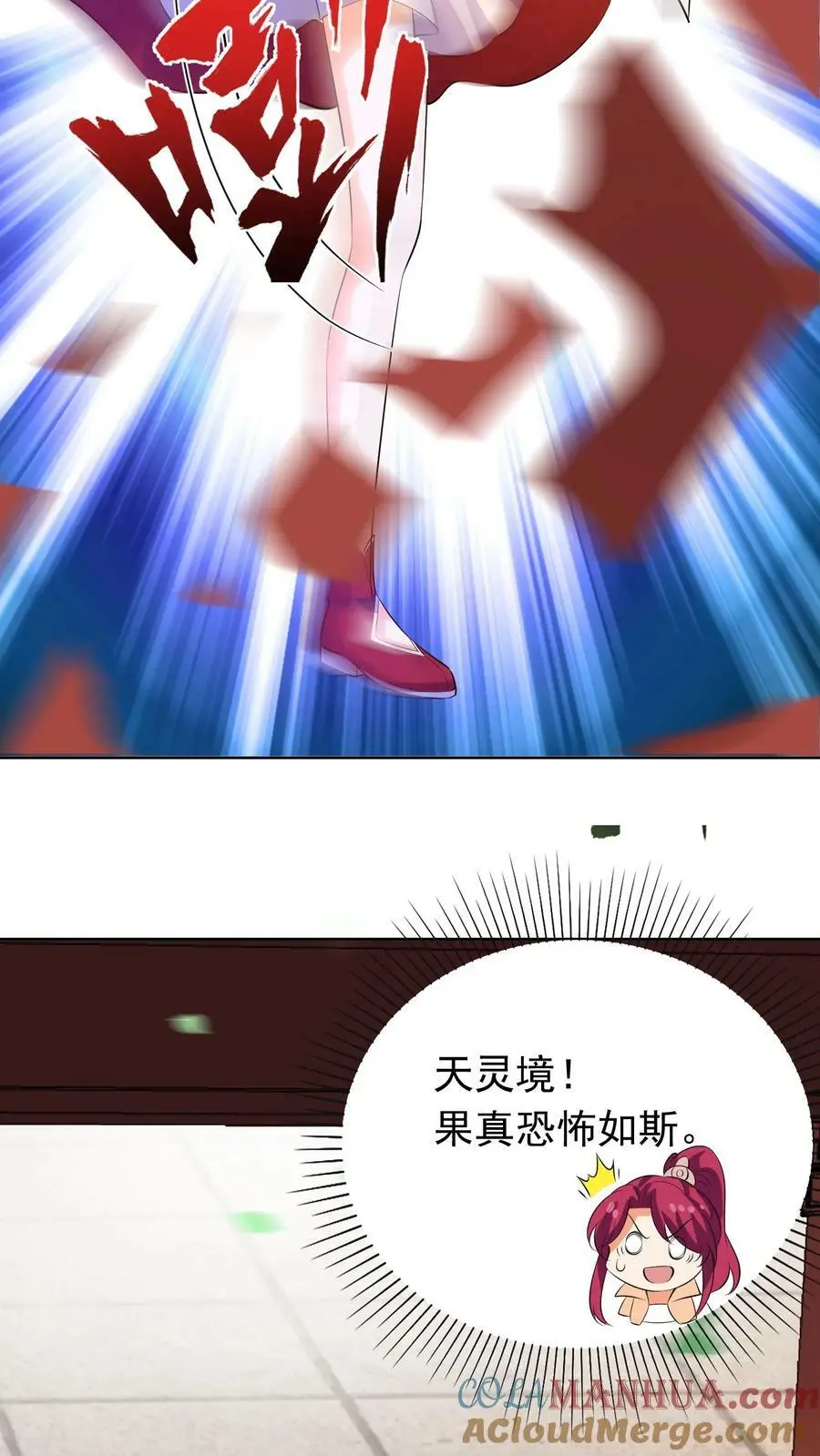 第301话 好久不见，盛仙仙！12