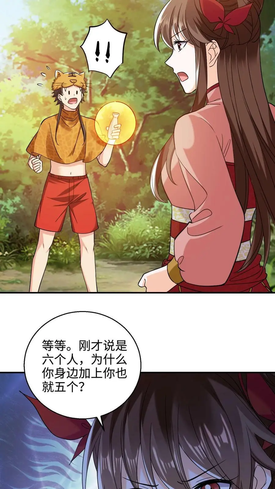 第239话 第六个人哪去了_9