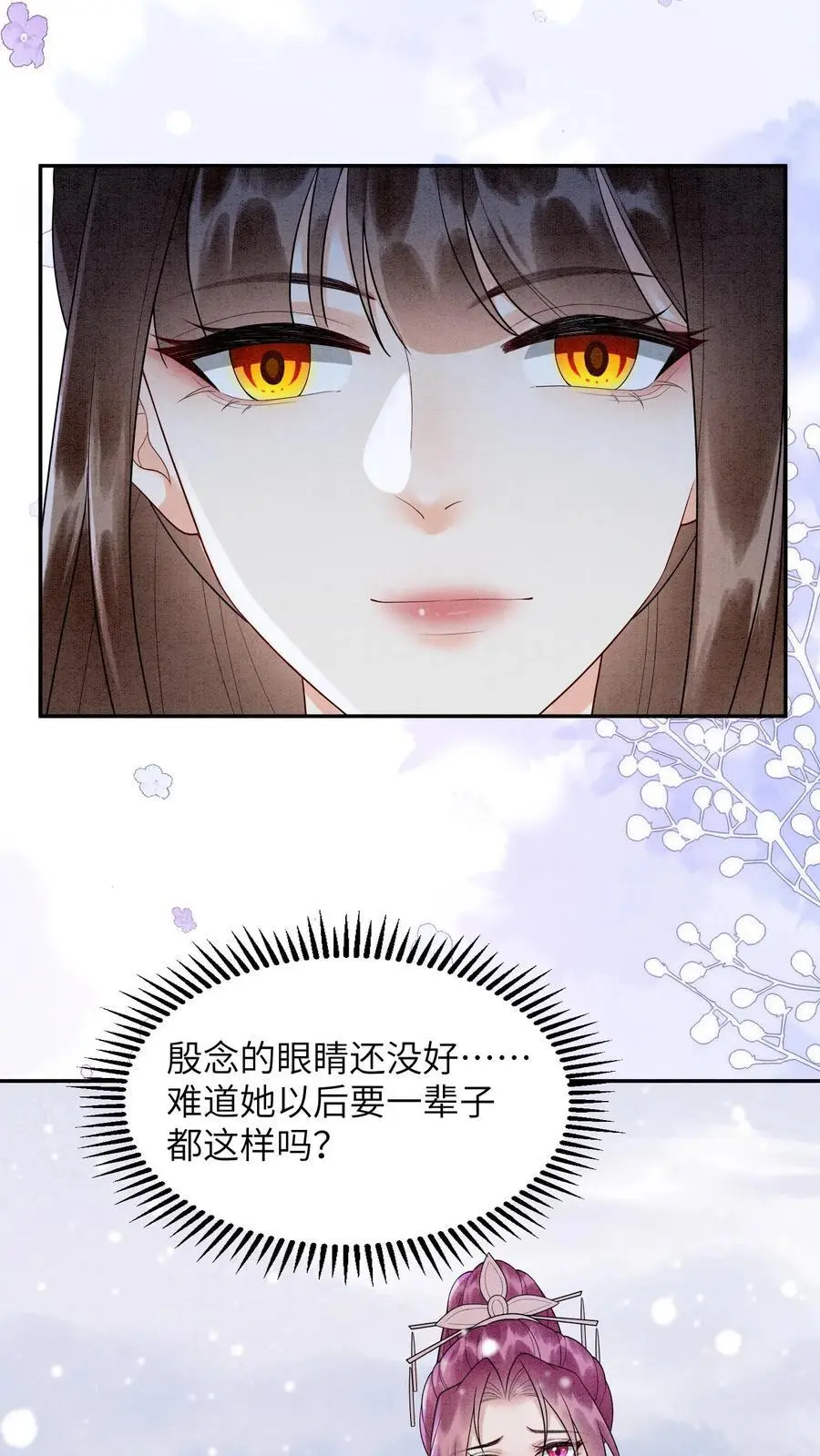 第522话 汇合25