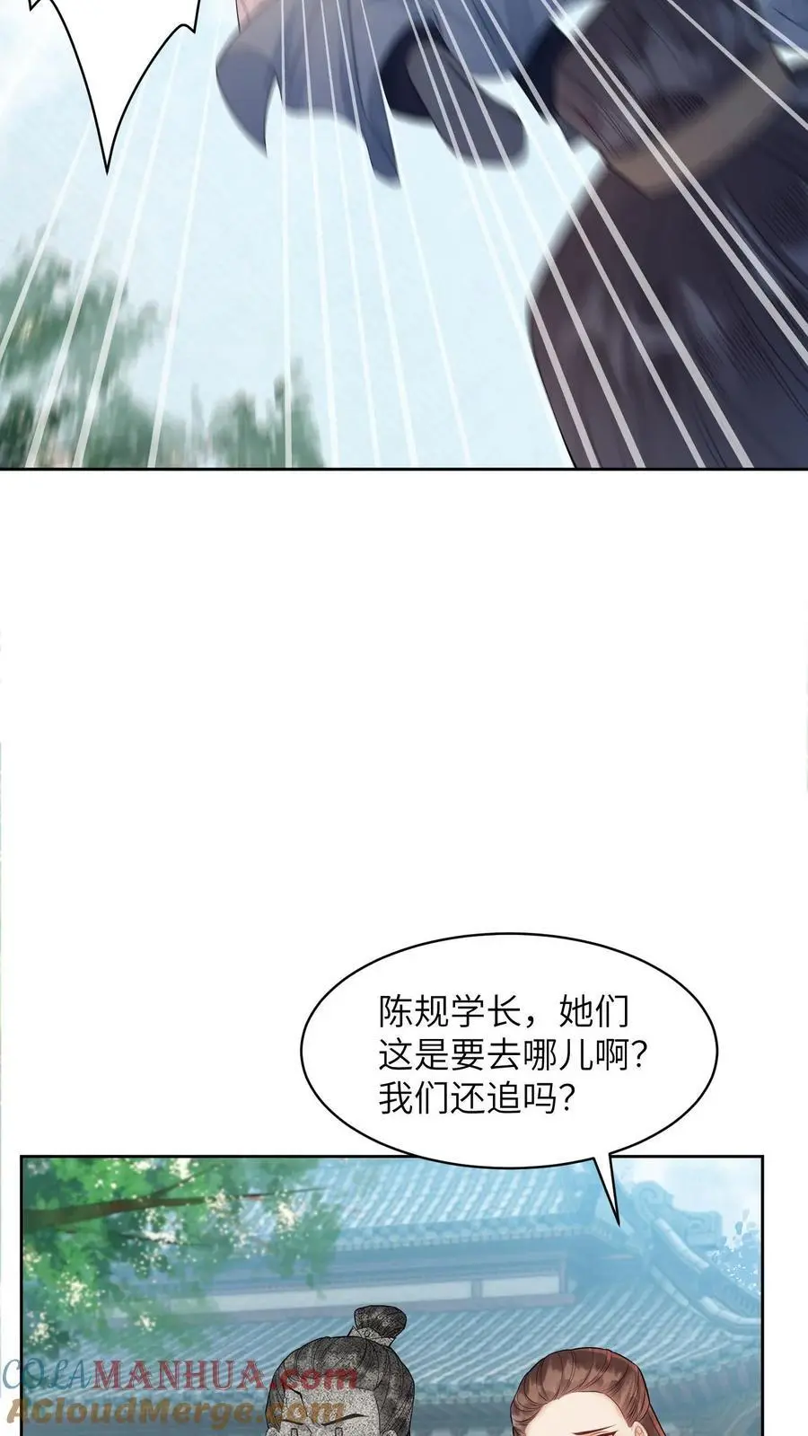 第419话 友情被害人陈锋发言4