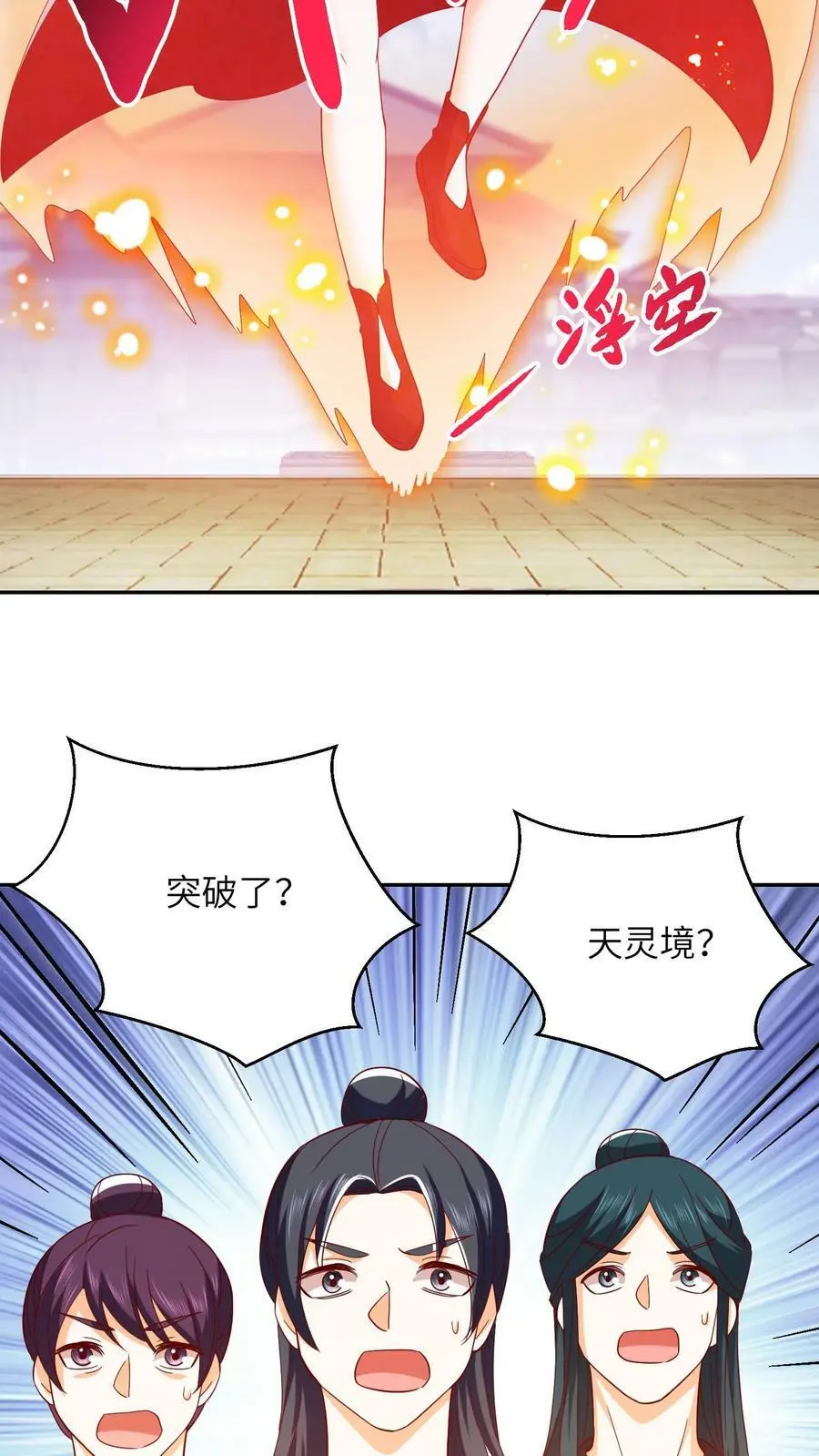 第285话 殷念妹妹17