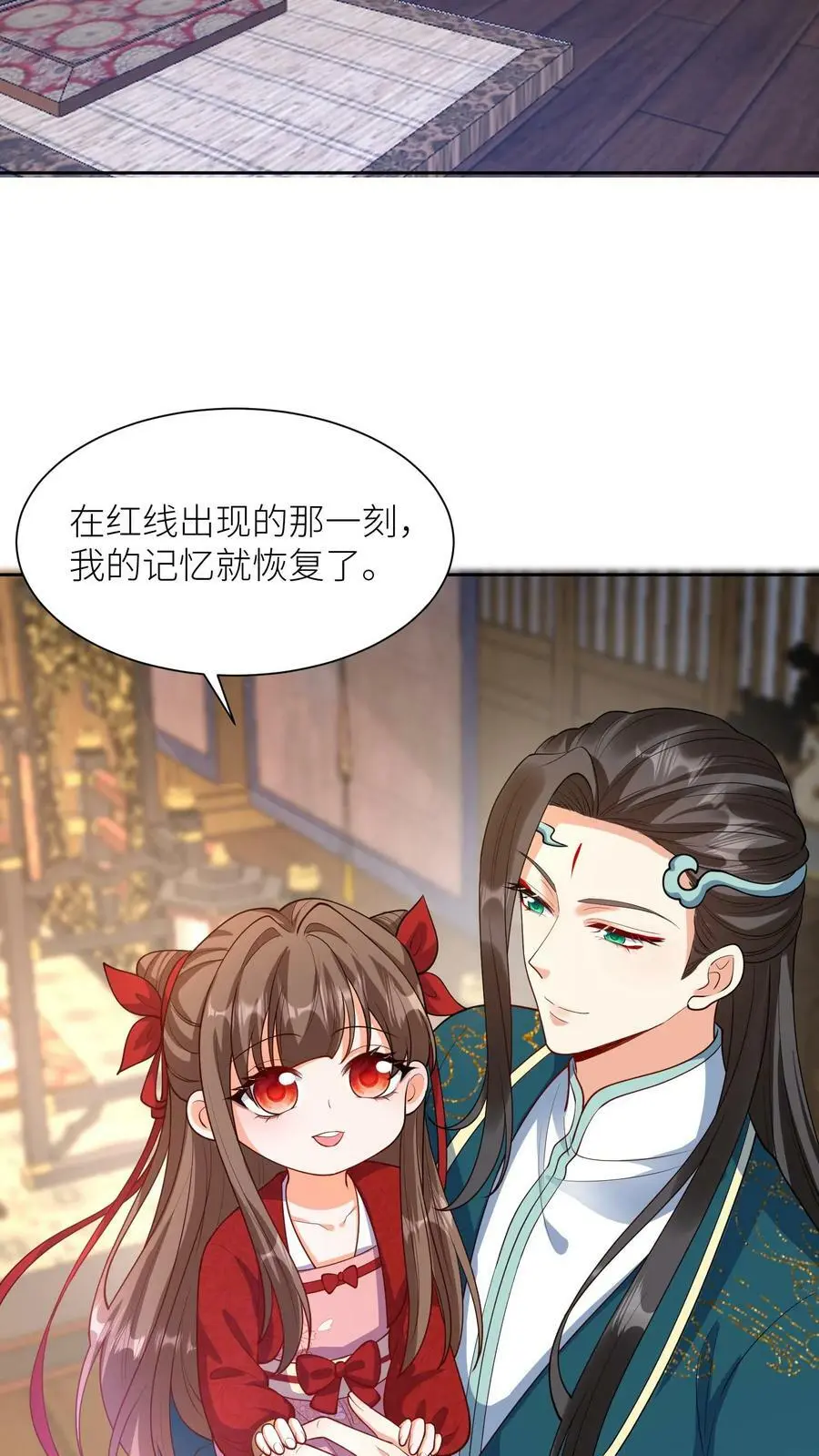 第332话 念念醒了23