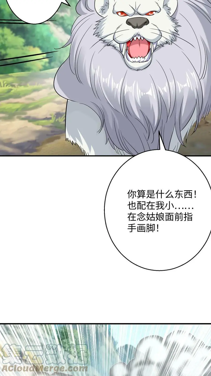 第232话 在座的各位有意见？12