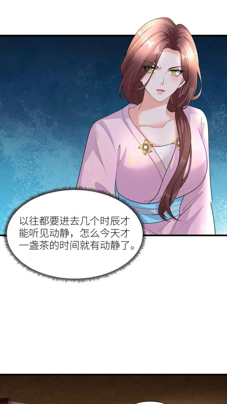 第352话 暴怒的龙祖宗13