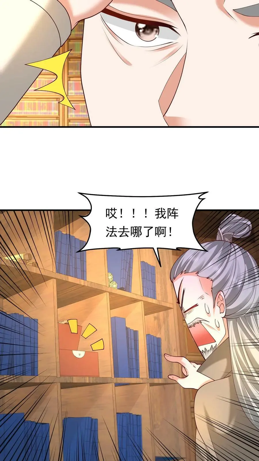 第188话 猥琐阵法面世5