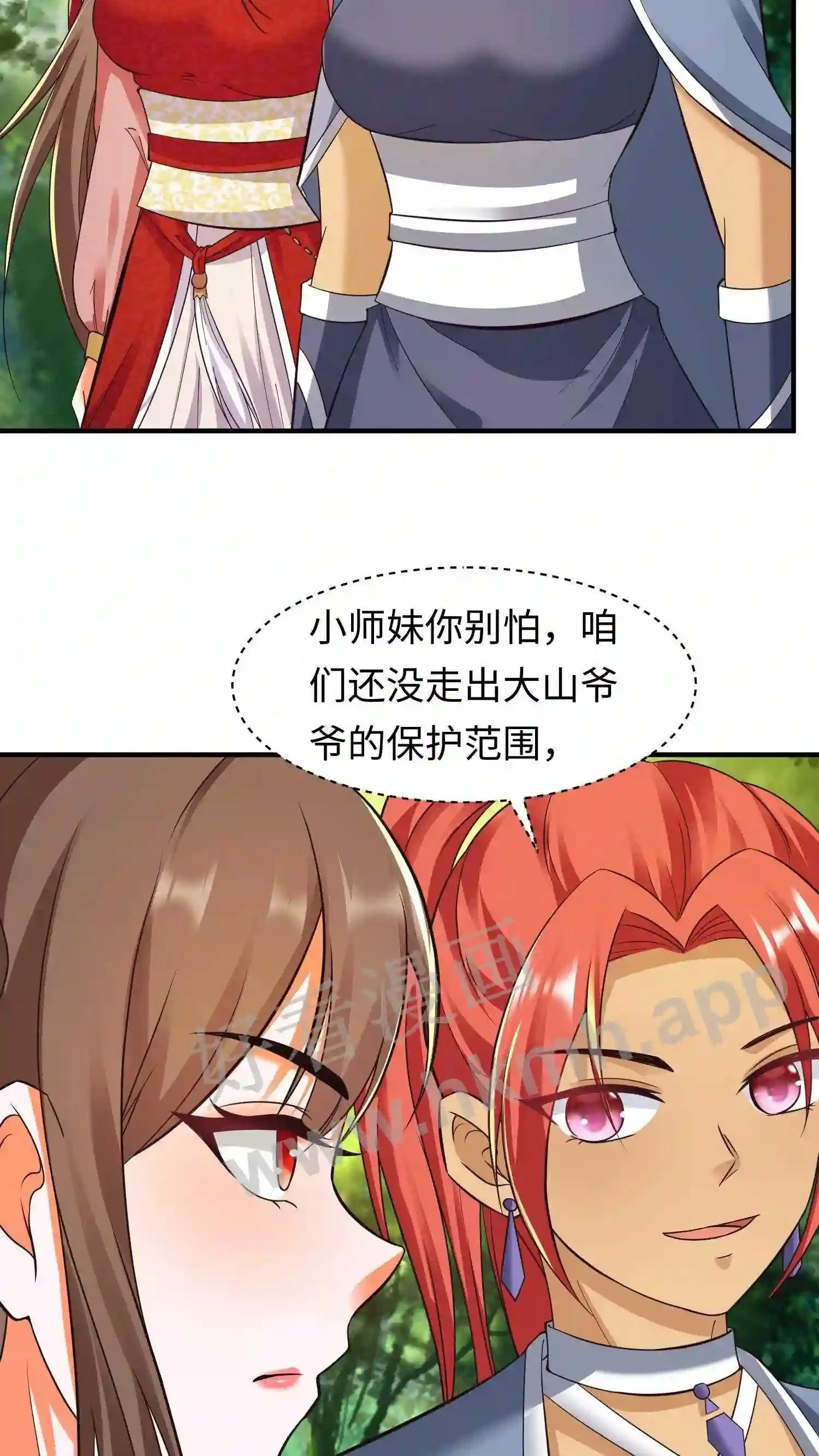 第71话 盛仙仙求援15