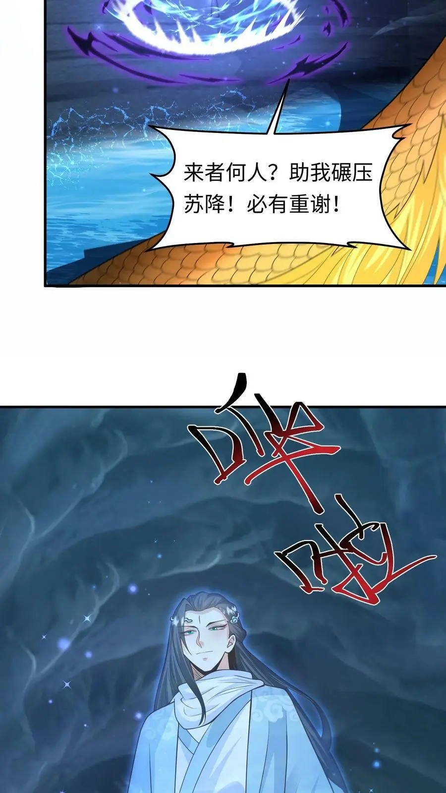 第282话 元辛碎vs苏降9