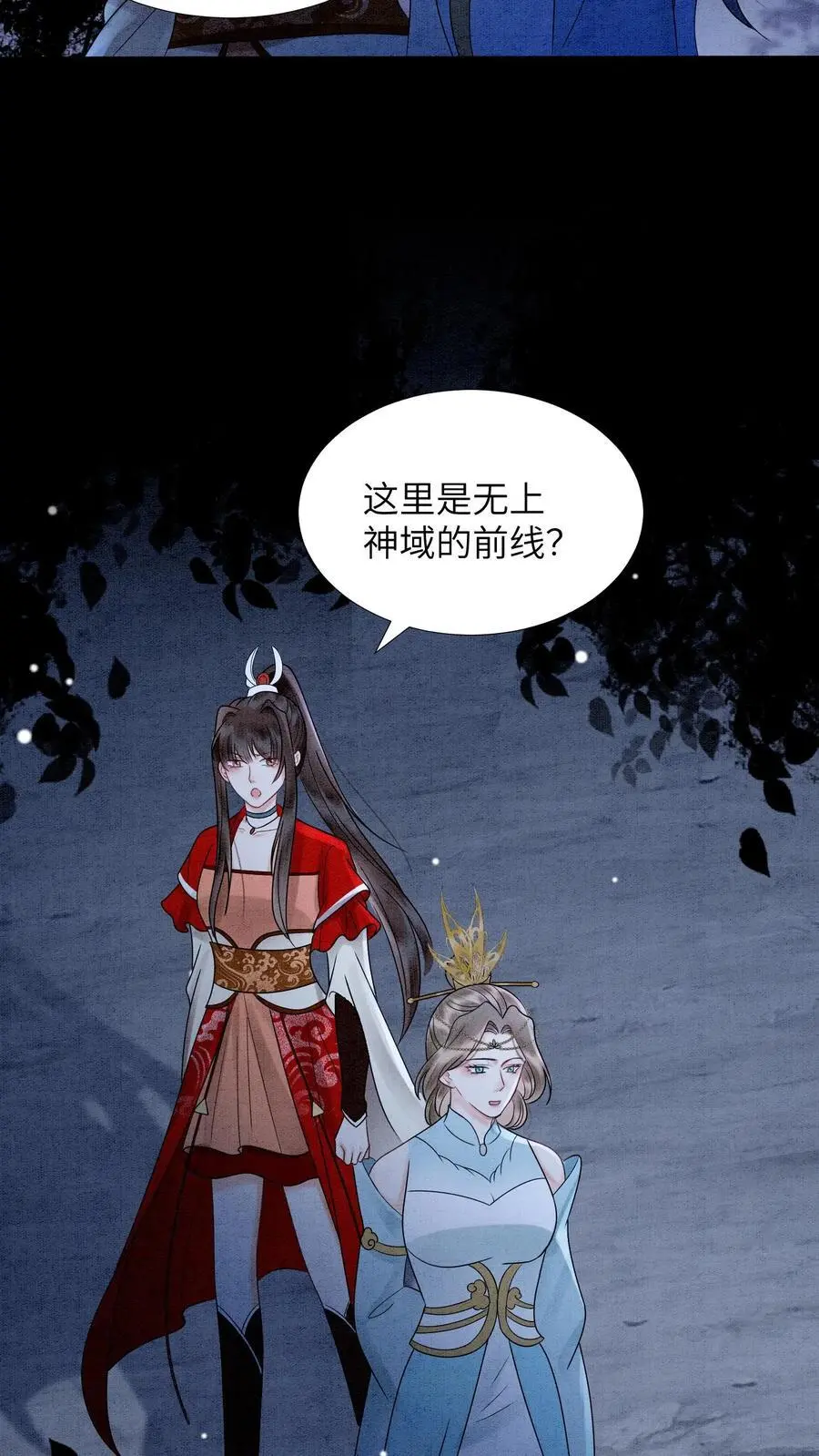 第472话 知道了，美丽姨3