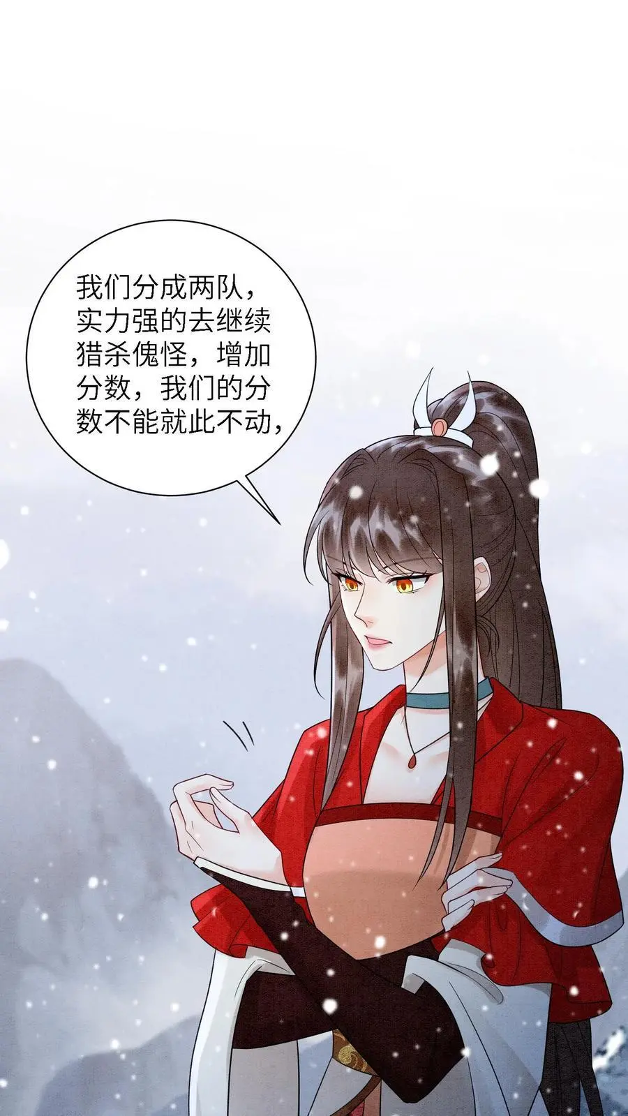 第523话 合作1