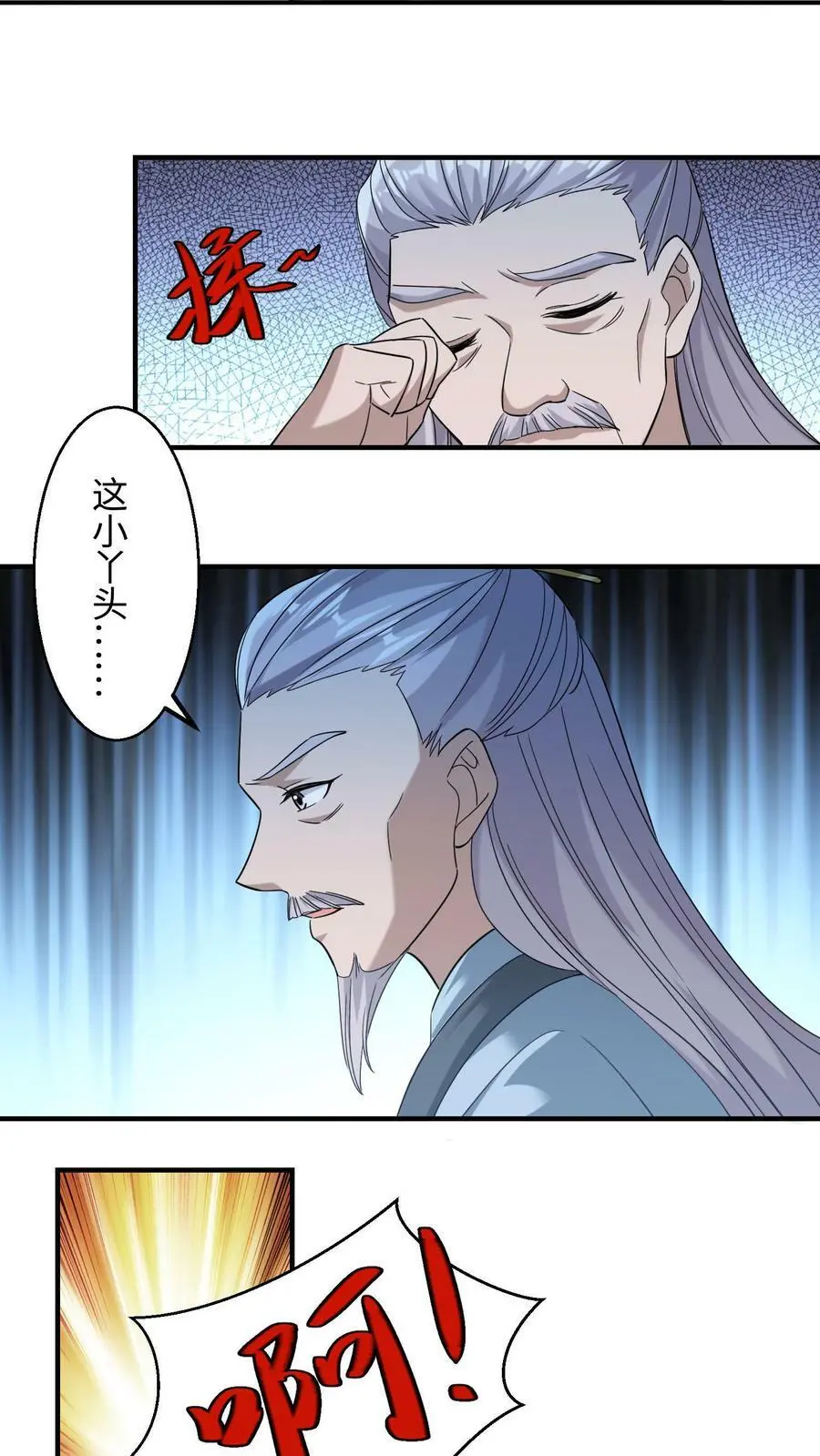 第166话 秘术显威11