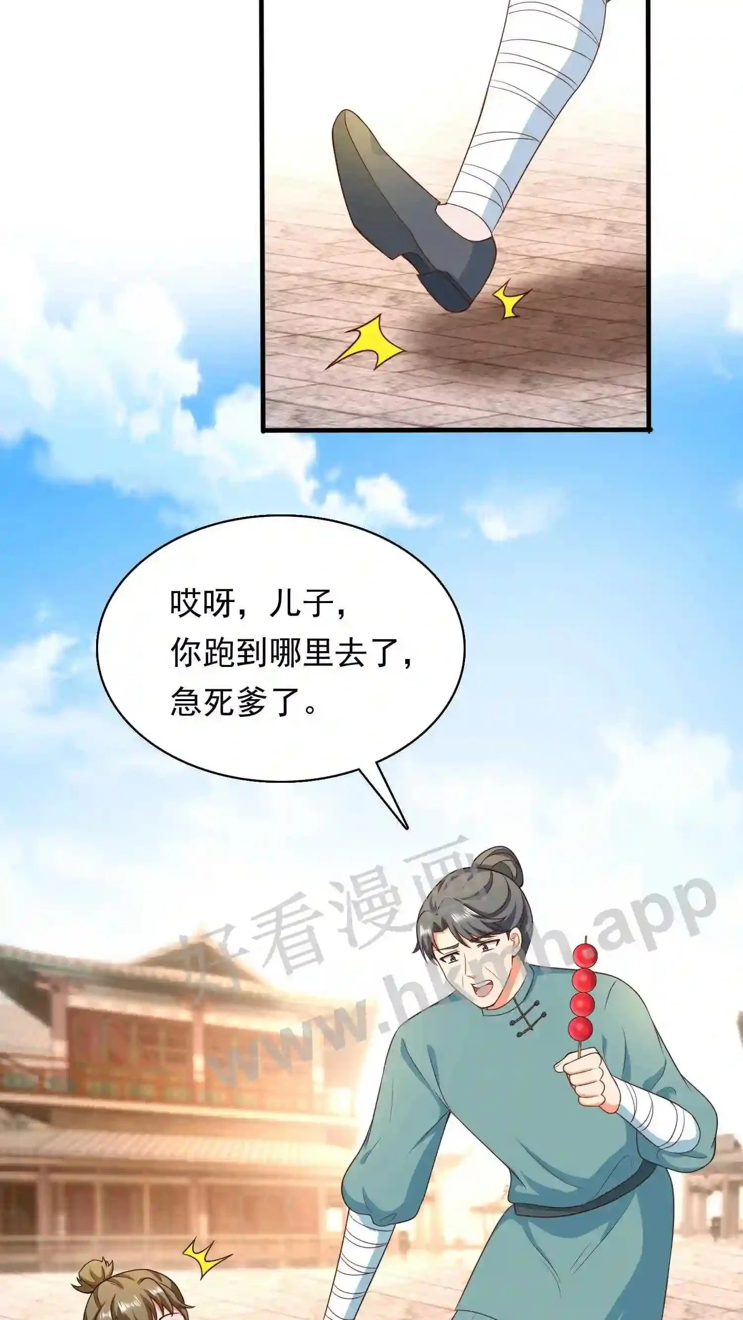 第84话 咱们明天见哦16
