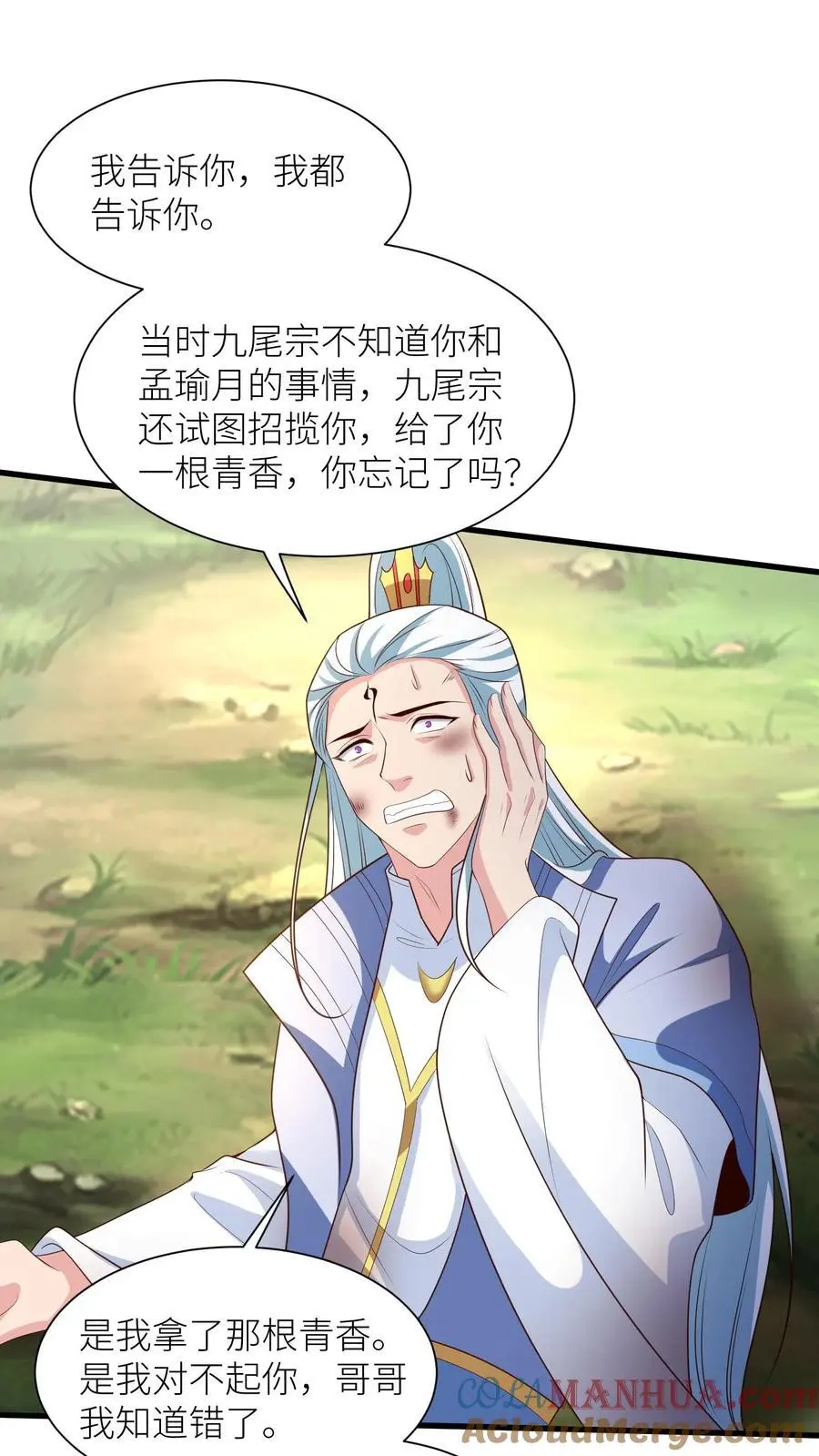 第382话 苏降出！24