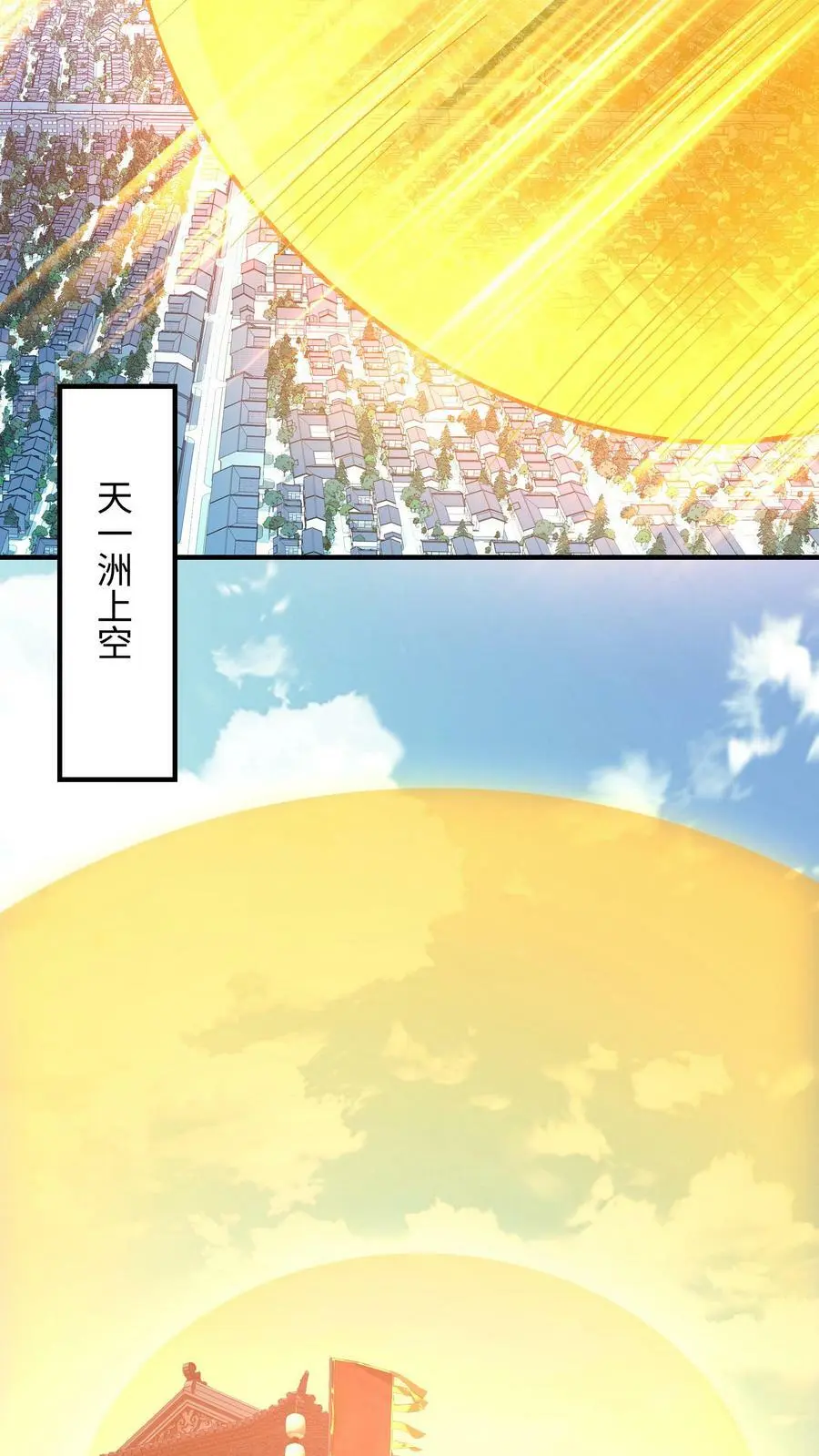 第162话 因为殷念惹出来的祸事_7