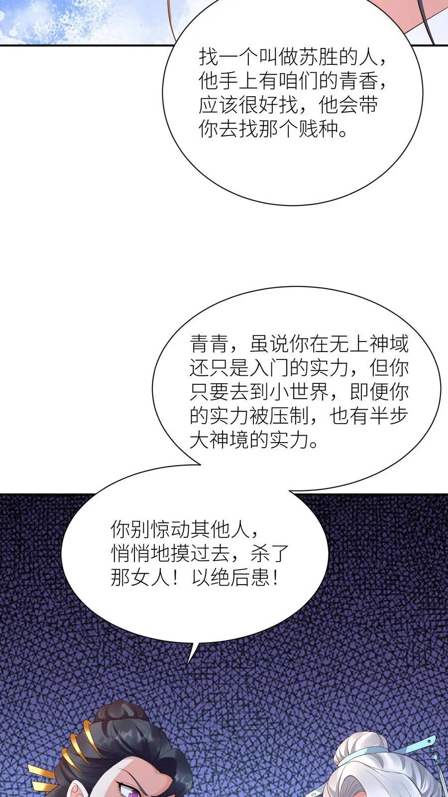 第370话 小可爱，可算等到你了7