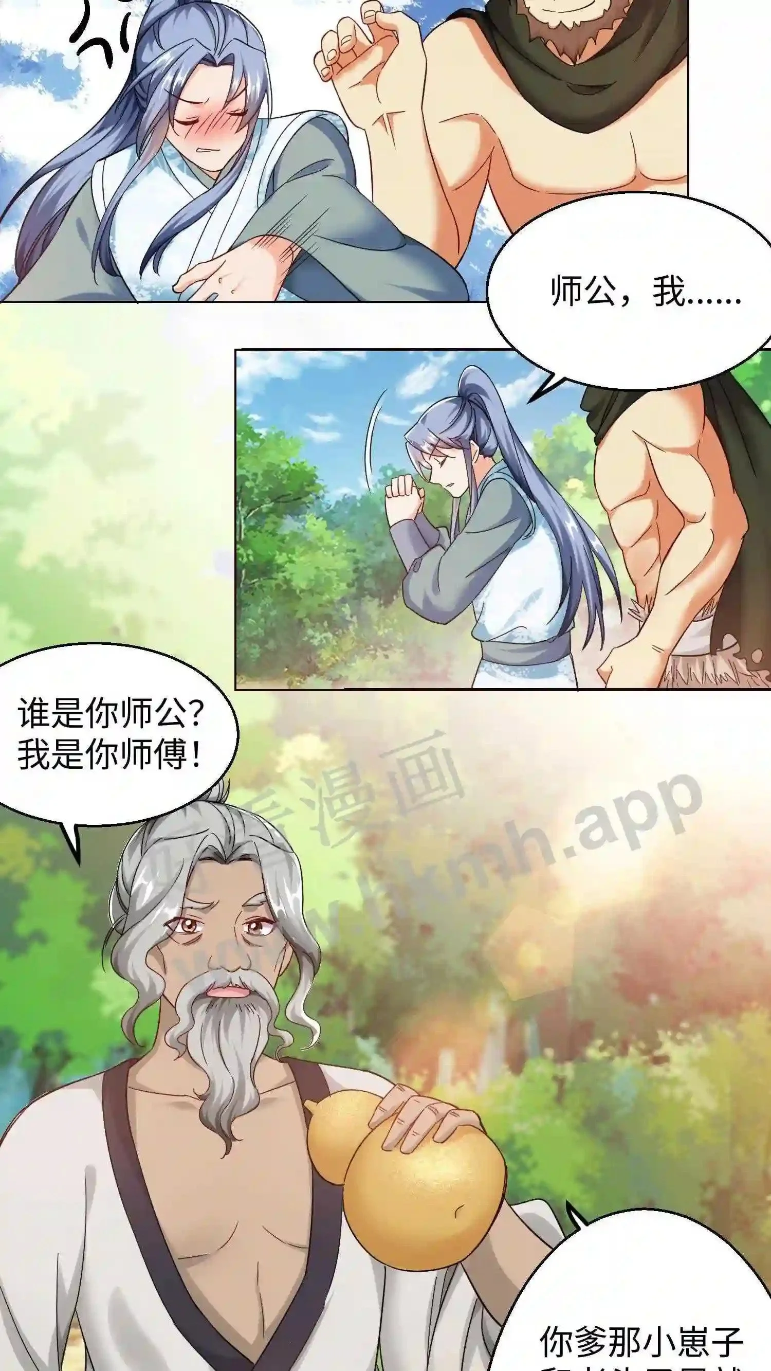 第64话 到了五洲5