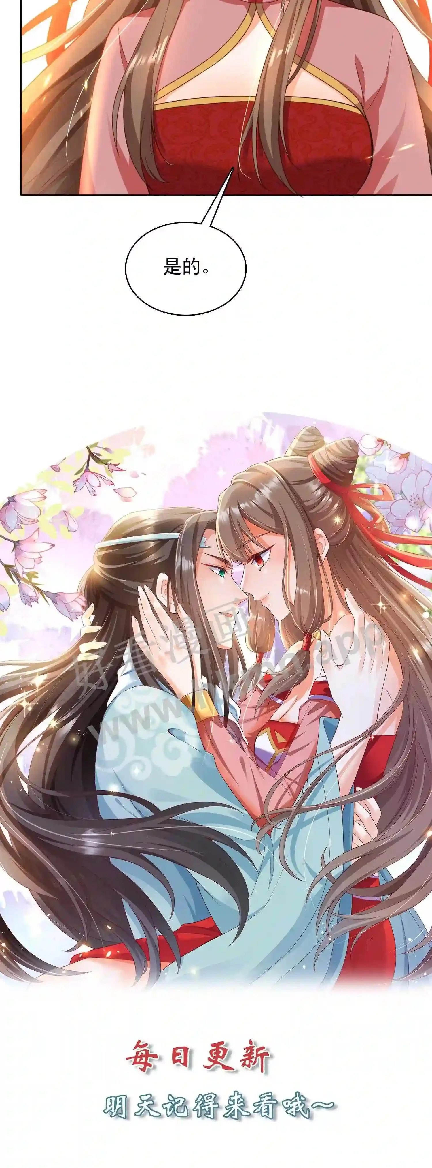 第86话 天玄铁22