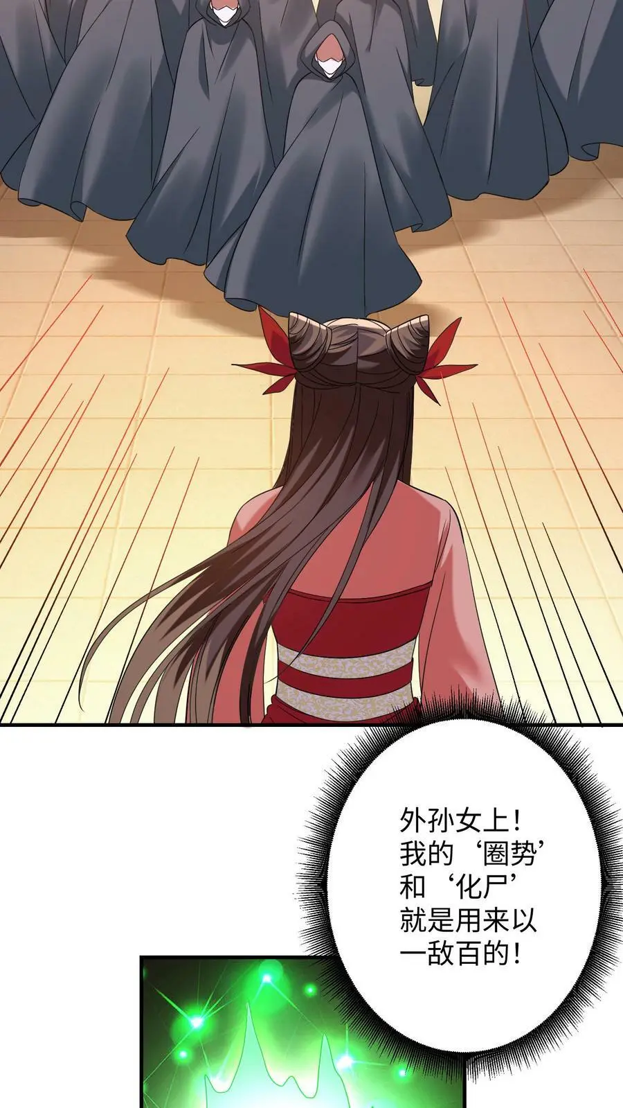 第165话 火力全开19