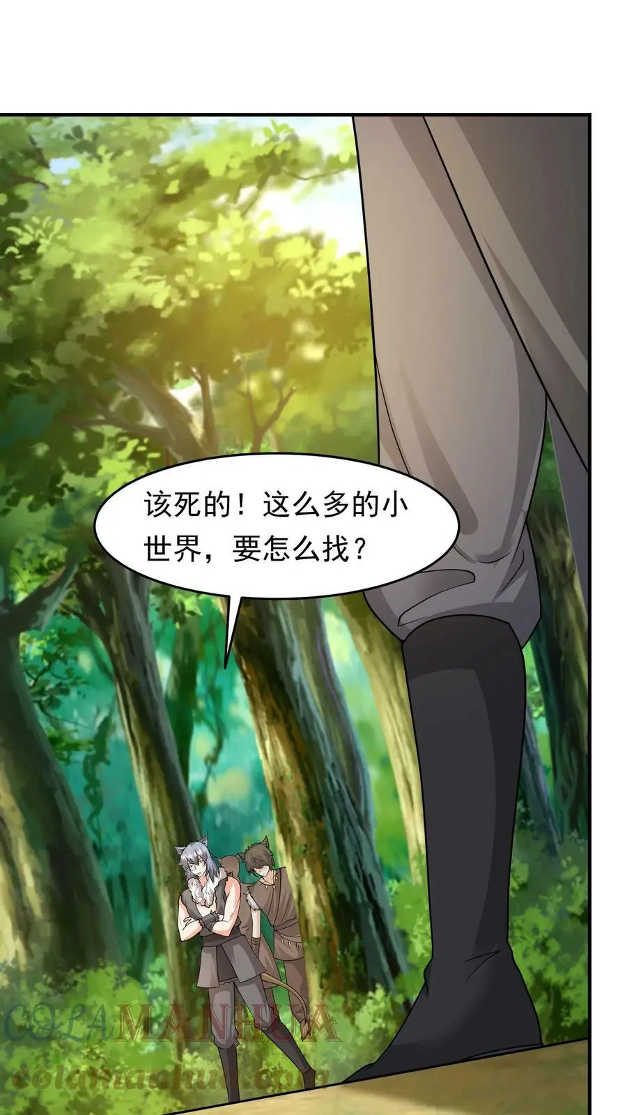 第223话 三头小狮兽2