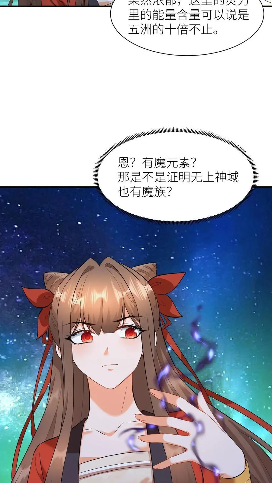 第402话 骑驴少女入天关13