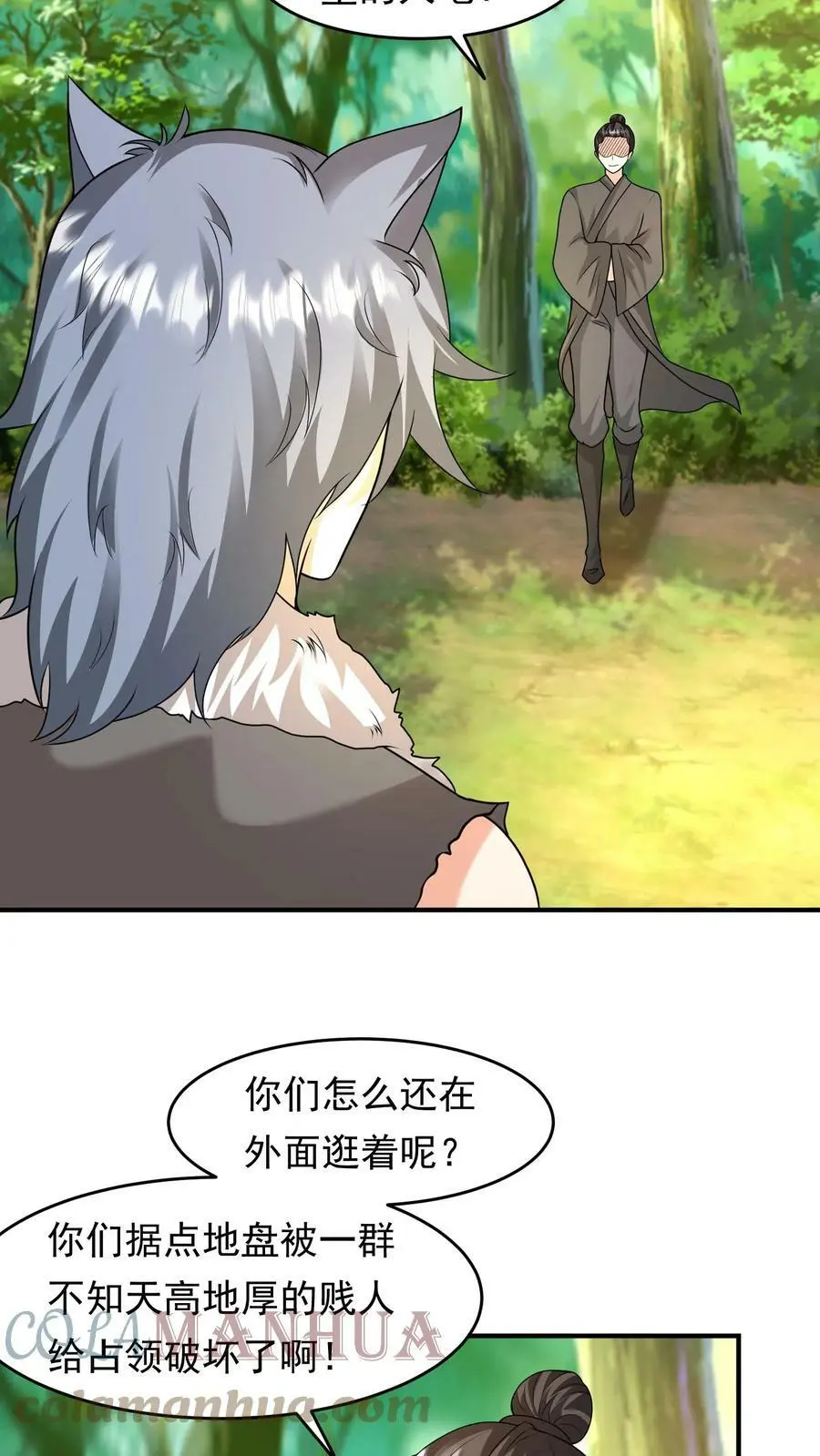 第223话 三头小狮兽4