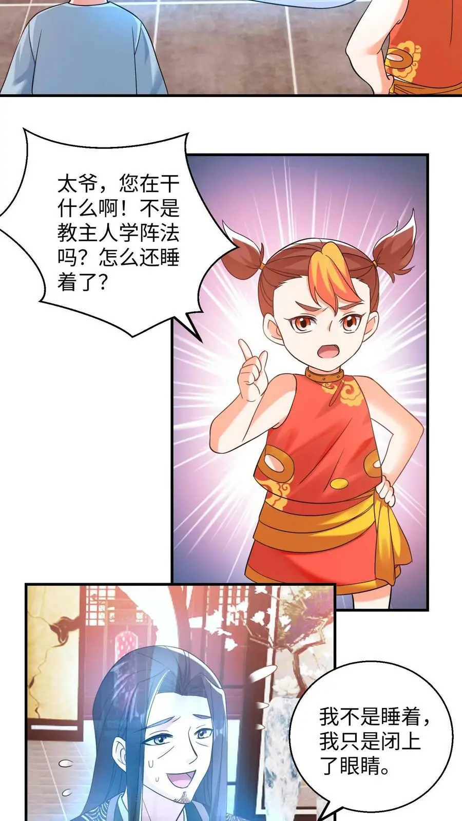 第191话 五彩斑斓的灵力3